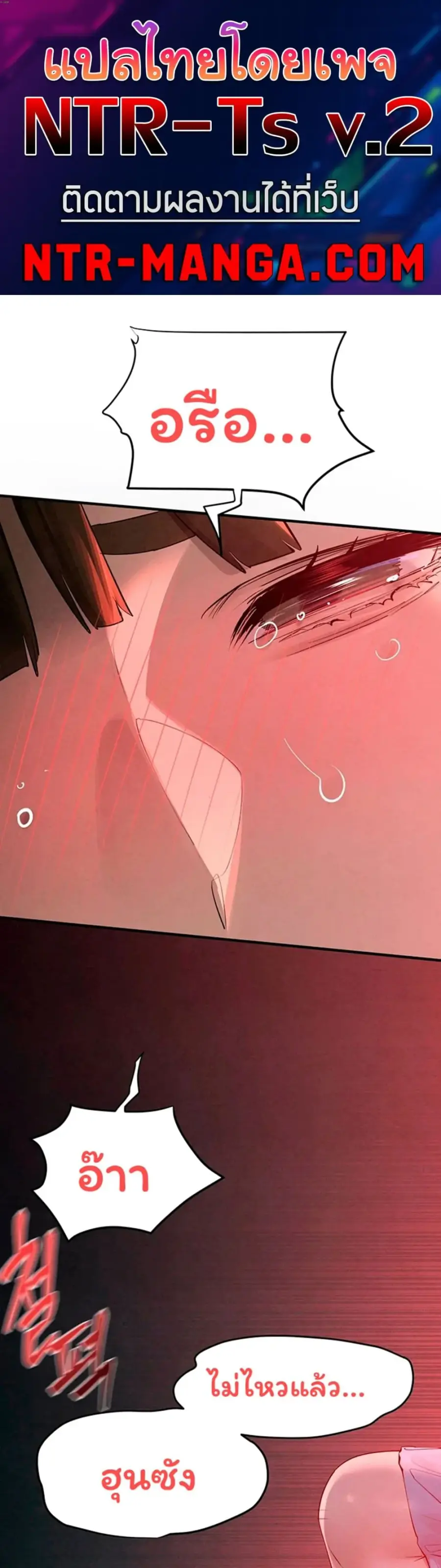 Moby Dick ตอนที่ 89 หน้า 1