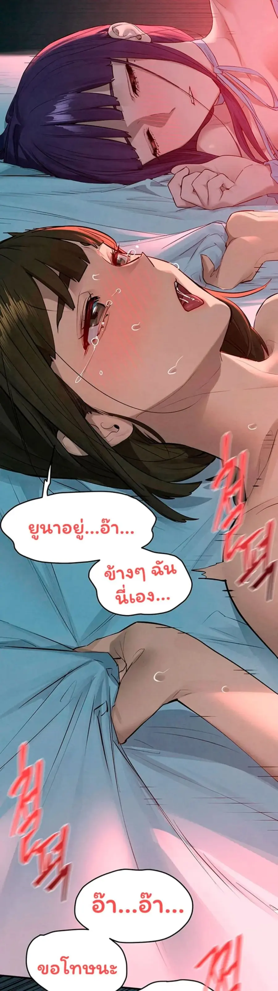 Moby Dick ตอนที่ 89 หน้า 2