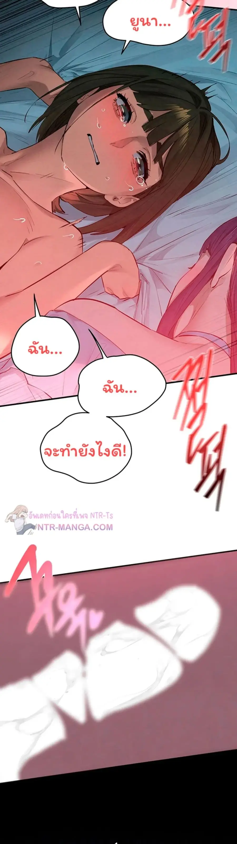 Moby Dick ตอนที่ 89 หน้า 3