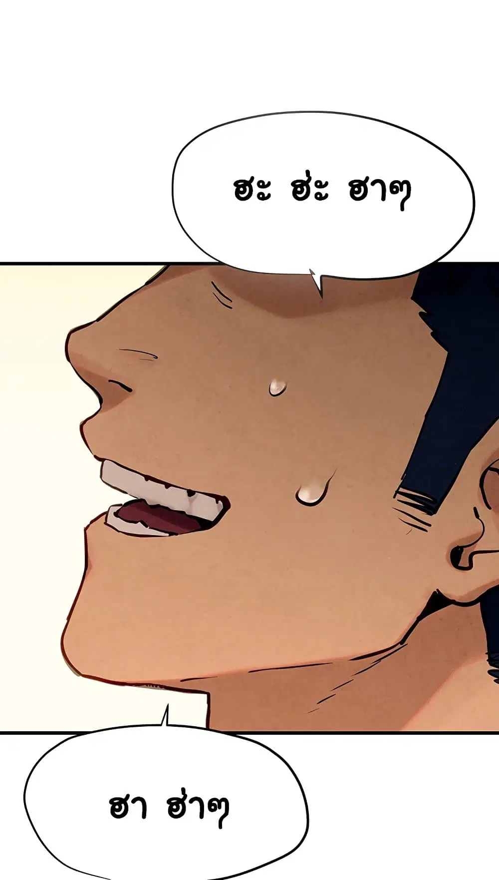 Moby Dick ตอนที่ 9 หน้า 3
