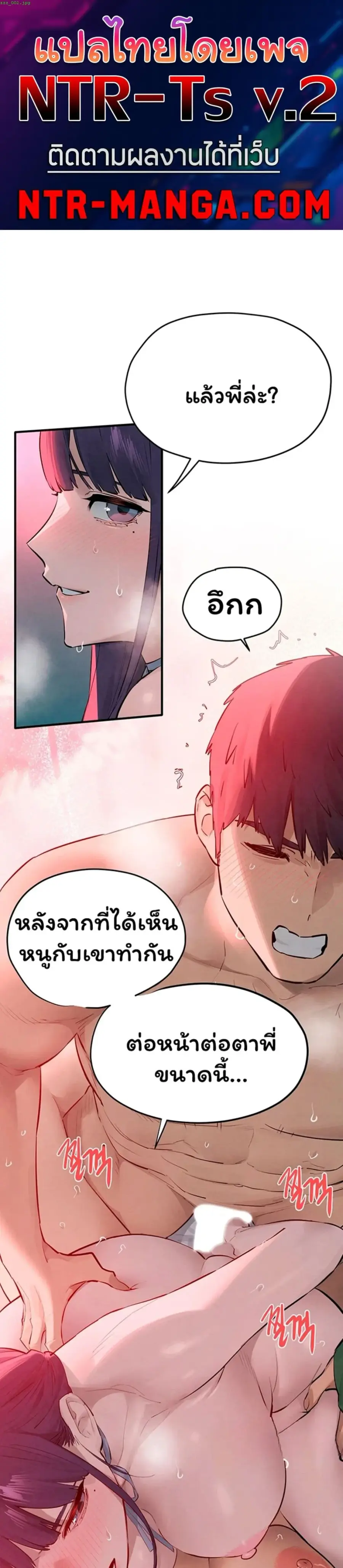 Moby Dick ตอนที่ 90 หน้า 1