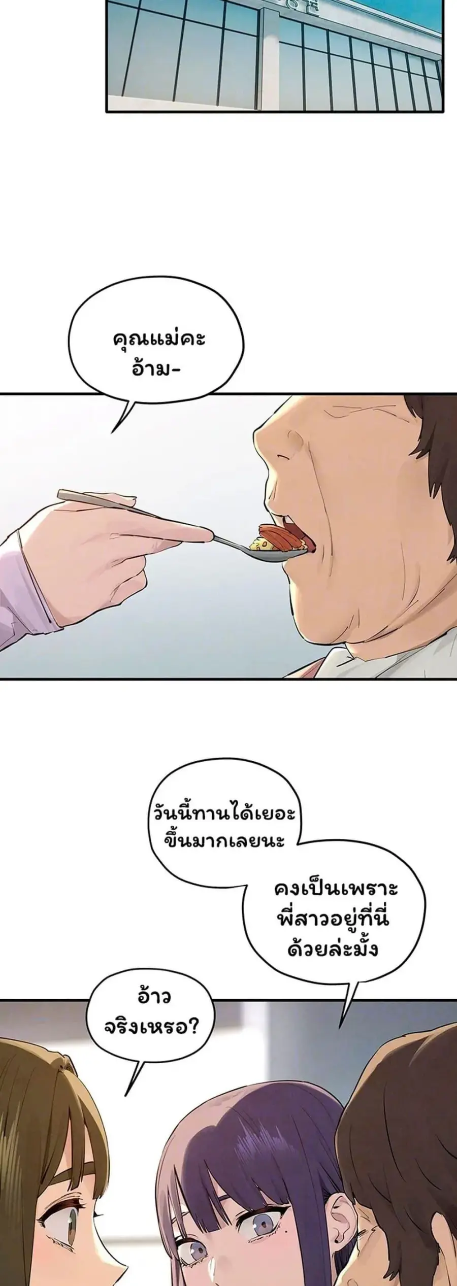 Moby Dick ตอนที่ 91 หน้า 2