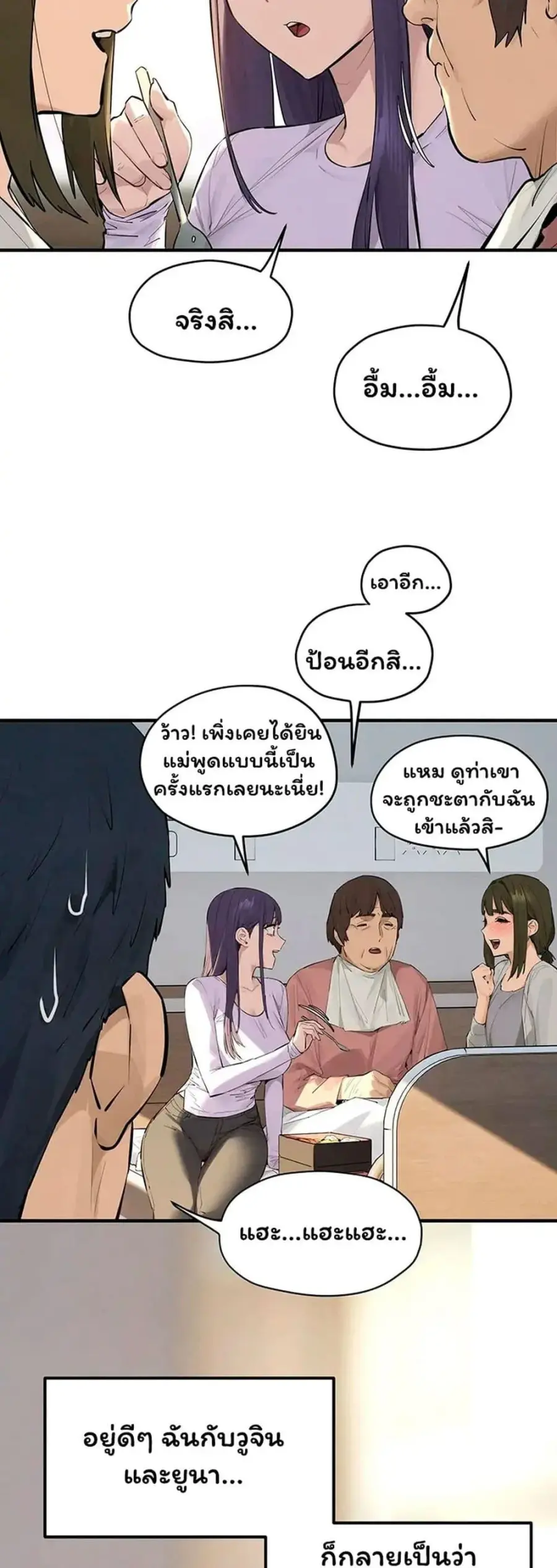 Moby Dick ตอนที่ 91 หน้า 3