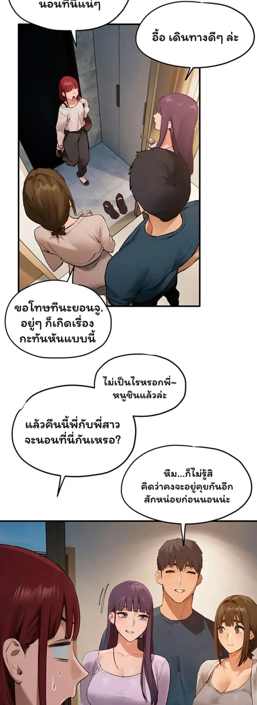 Moby Dick ตอนที่ 92 หน้า 2