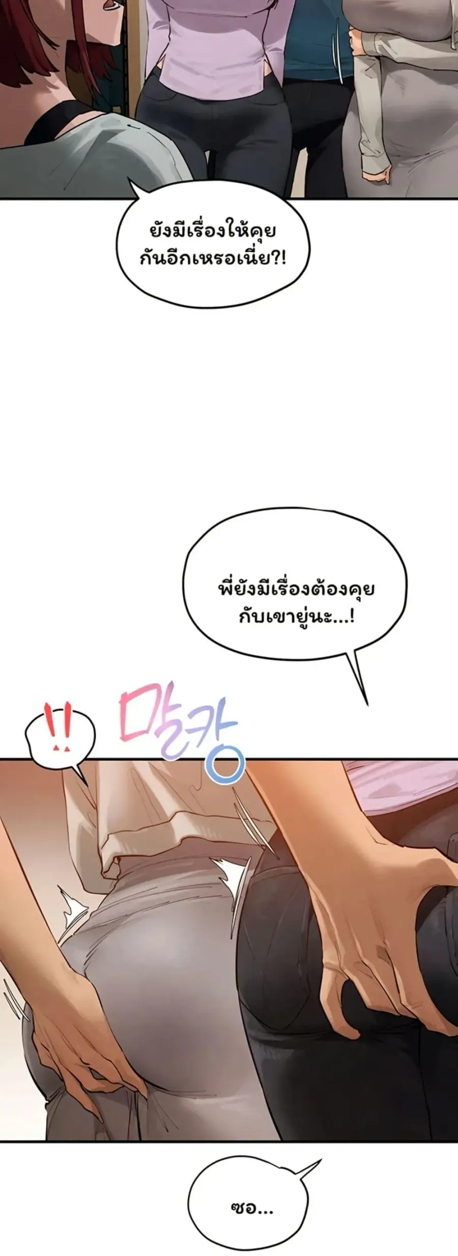 Moby Dick ตอนที่ 92 หน้า 3