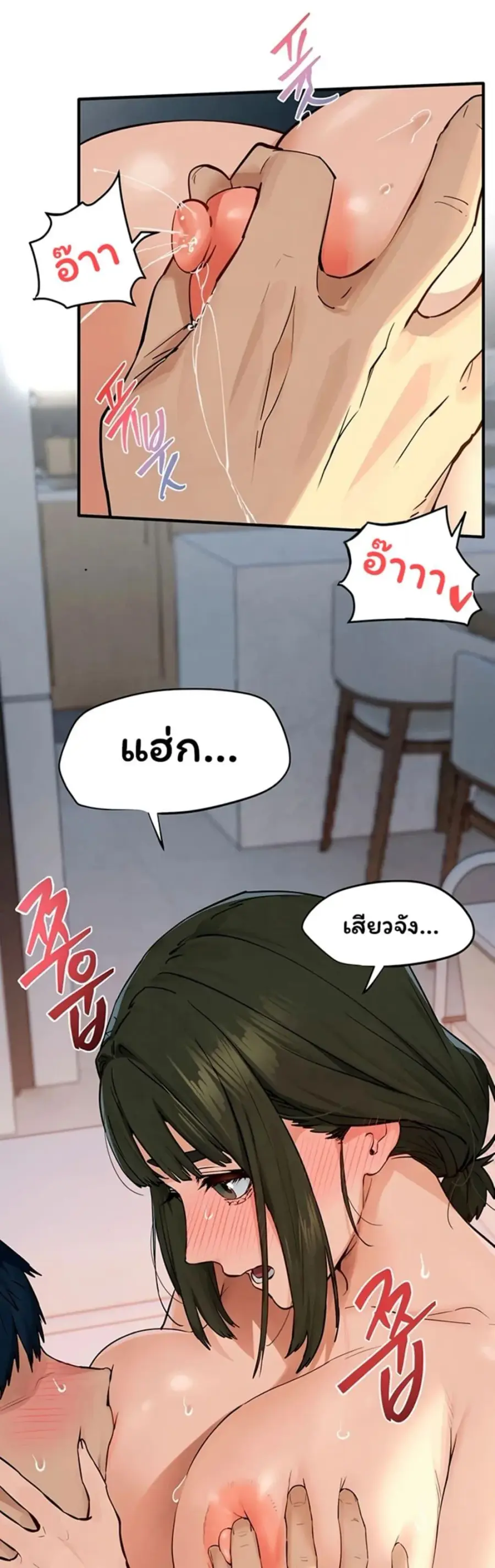 Moby Dick ตอนที่ 93 หน้า 2