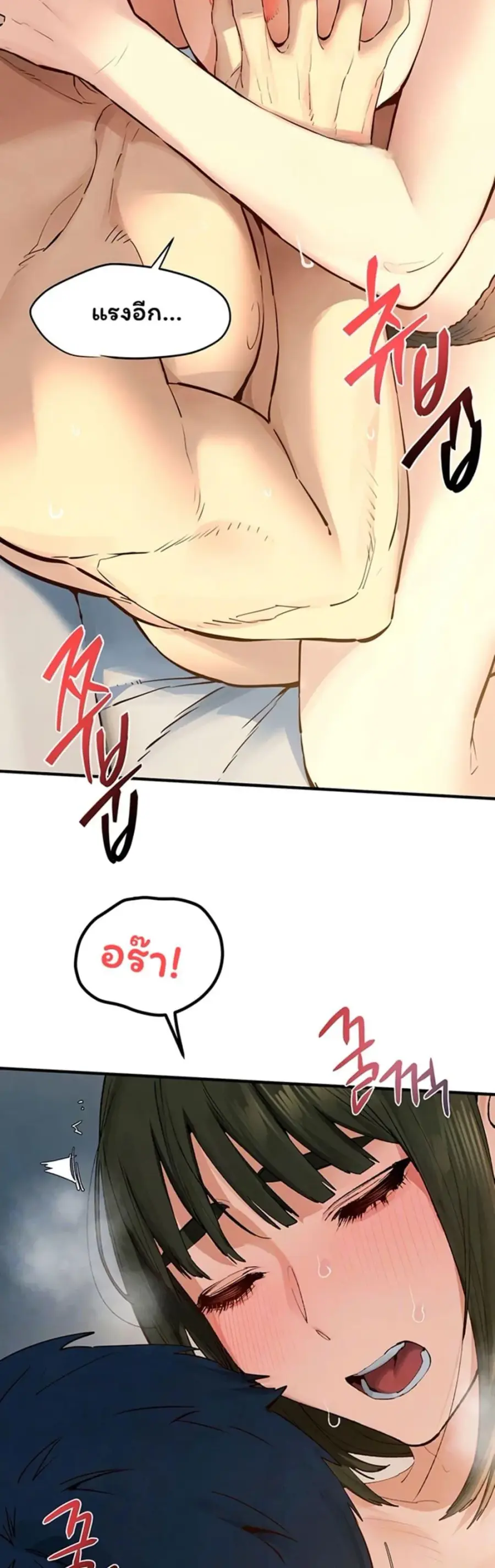 Moby Dick ตอนที่ 93 หน้า 3