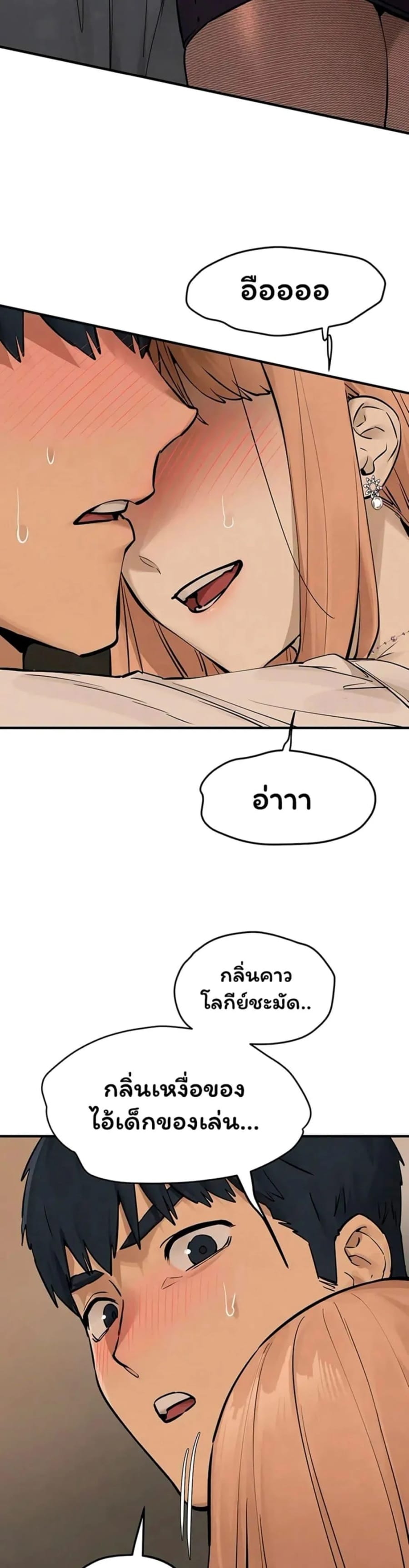 Moby Dick ตอนที่ 95 หน้า 2