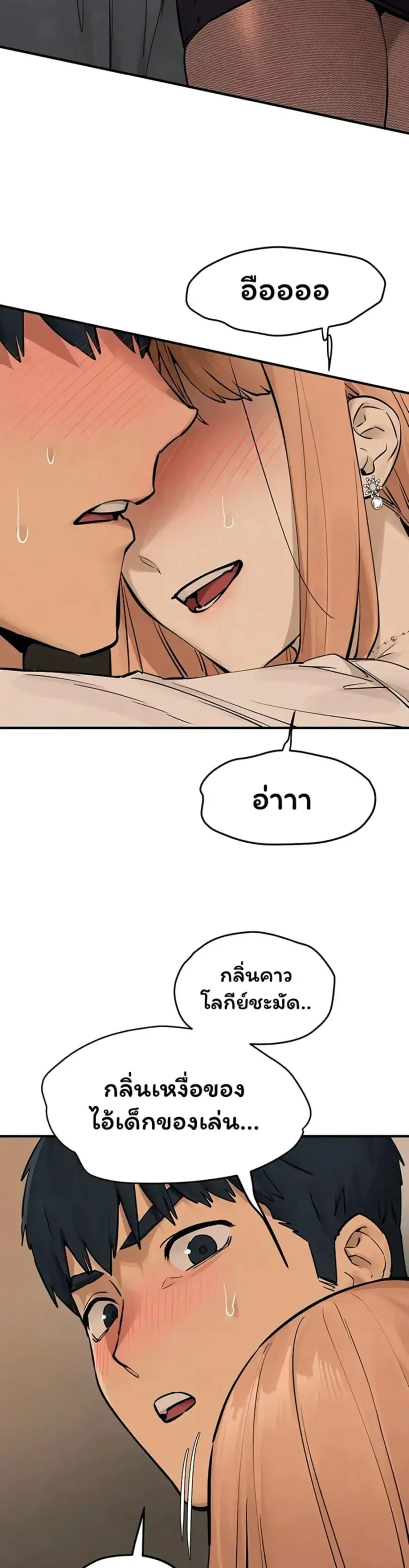 Moby Dick ตอนที่ 95 หน้า 2