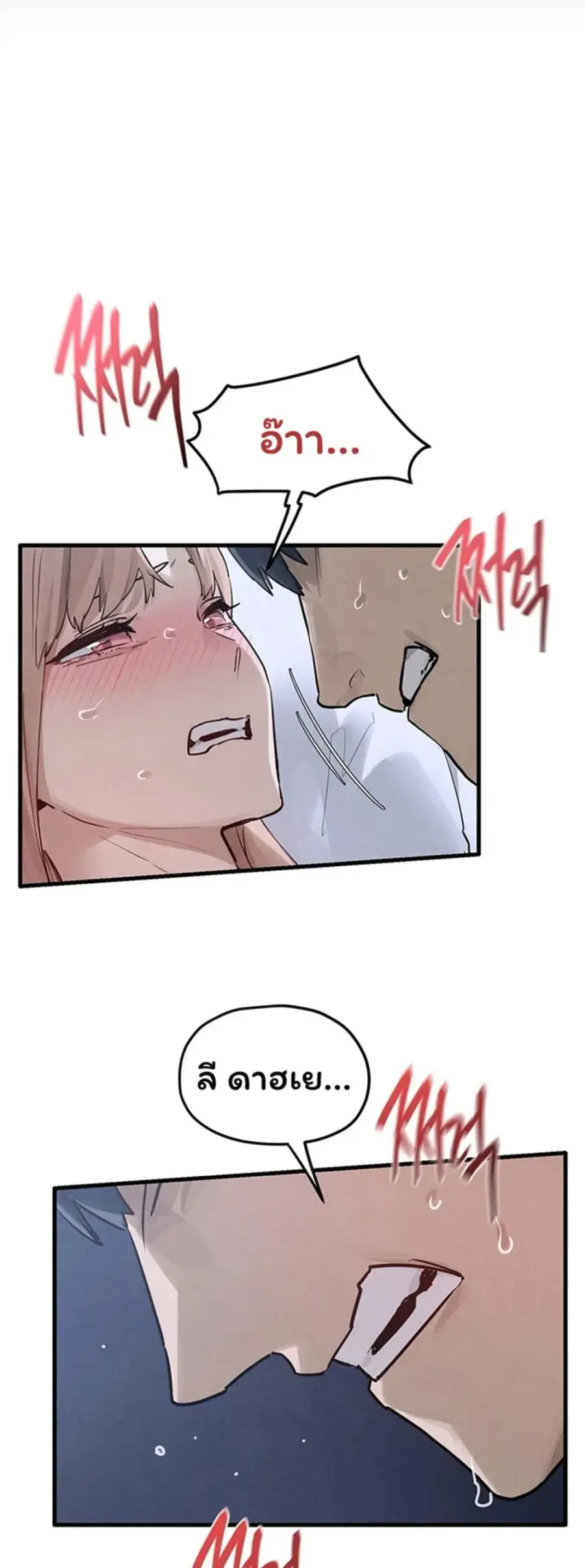 Moby Dick ตอนที่ 97 หน้า 2