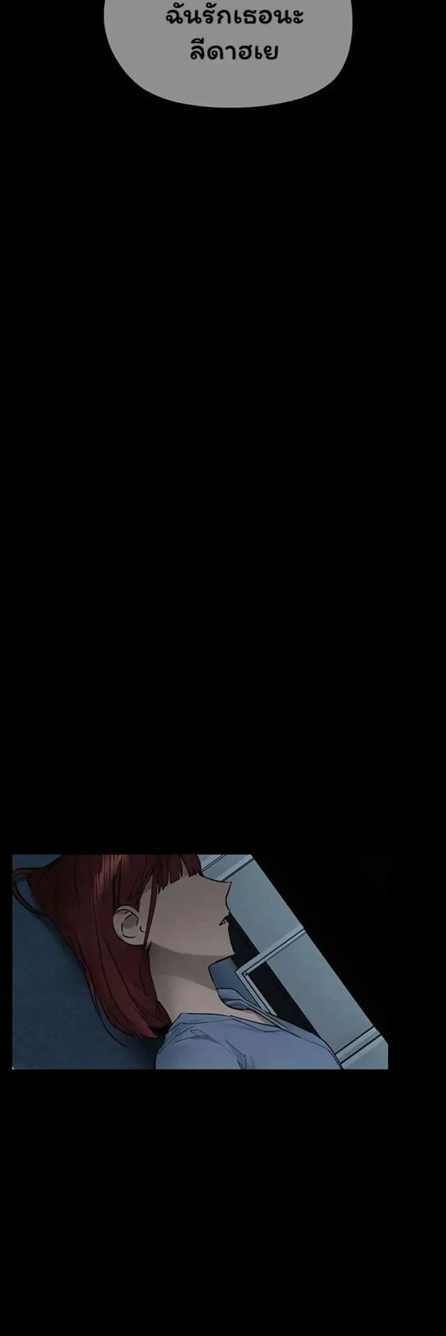 Moby Dick ตอนที่ 99 หน้า 3