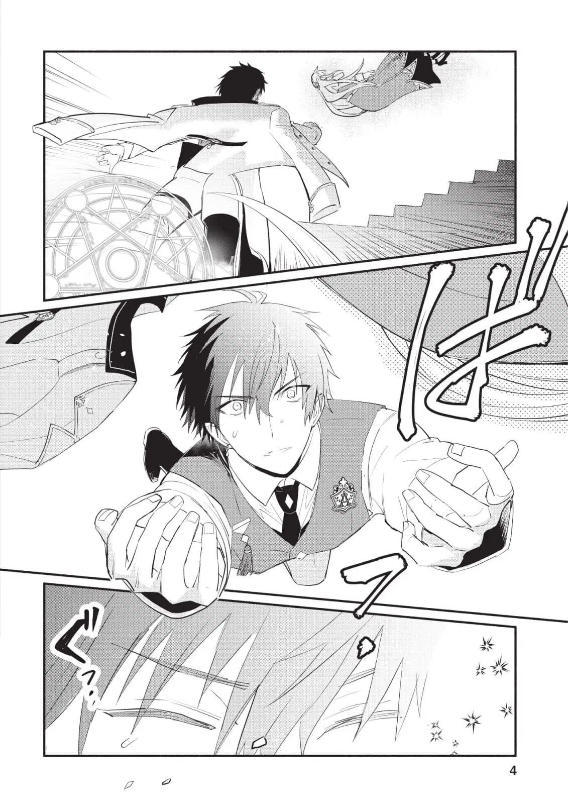 Mochiron, Isharyouseikyuu itashimasu! ตอนที่ 11 หน้า 2