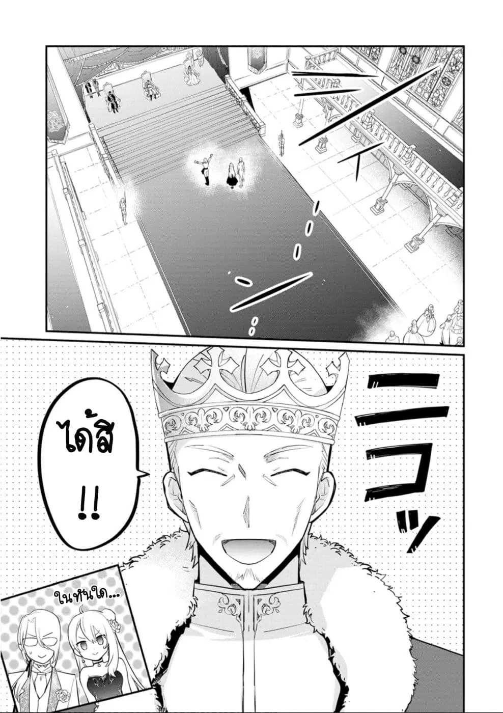 Mochiron, Isharyouseikyuu itashimasu! ตอนที่ 15 หน้า 3