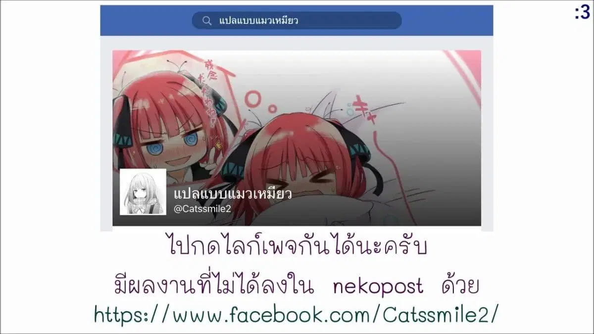 Mochiron, Isharyouseikyuu itashimasu! ตอนที่ 17 หน้า 3