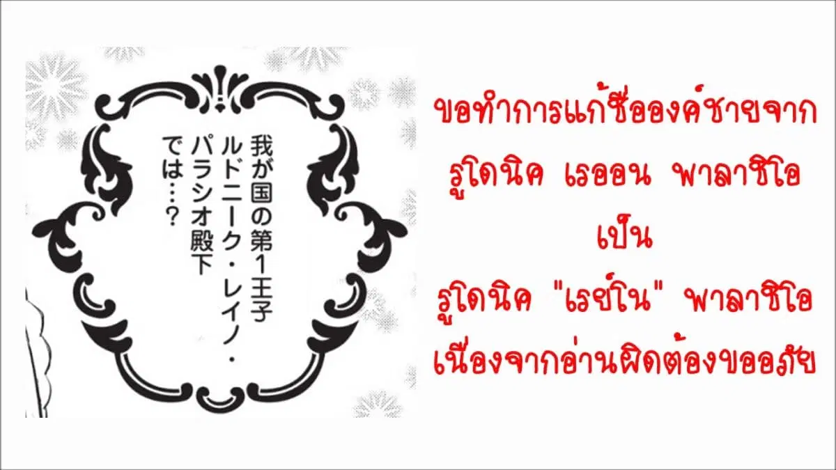 Mochiron, Isharyouseikyuu itashimasu! ตอนที่ 2 หน้า 1