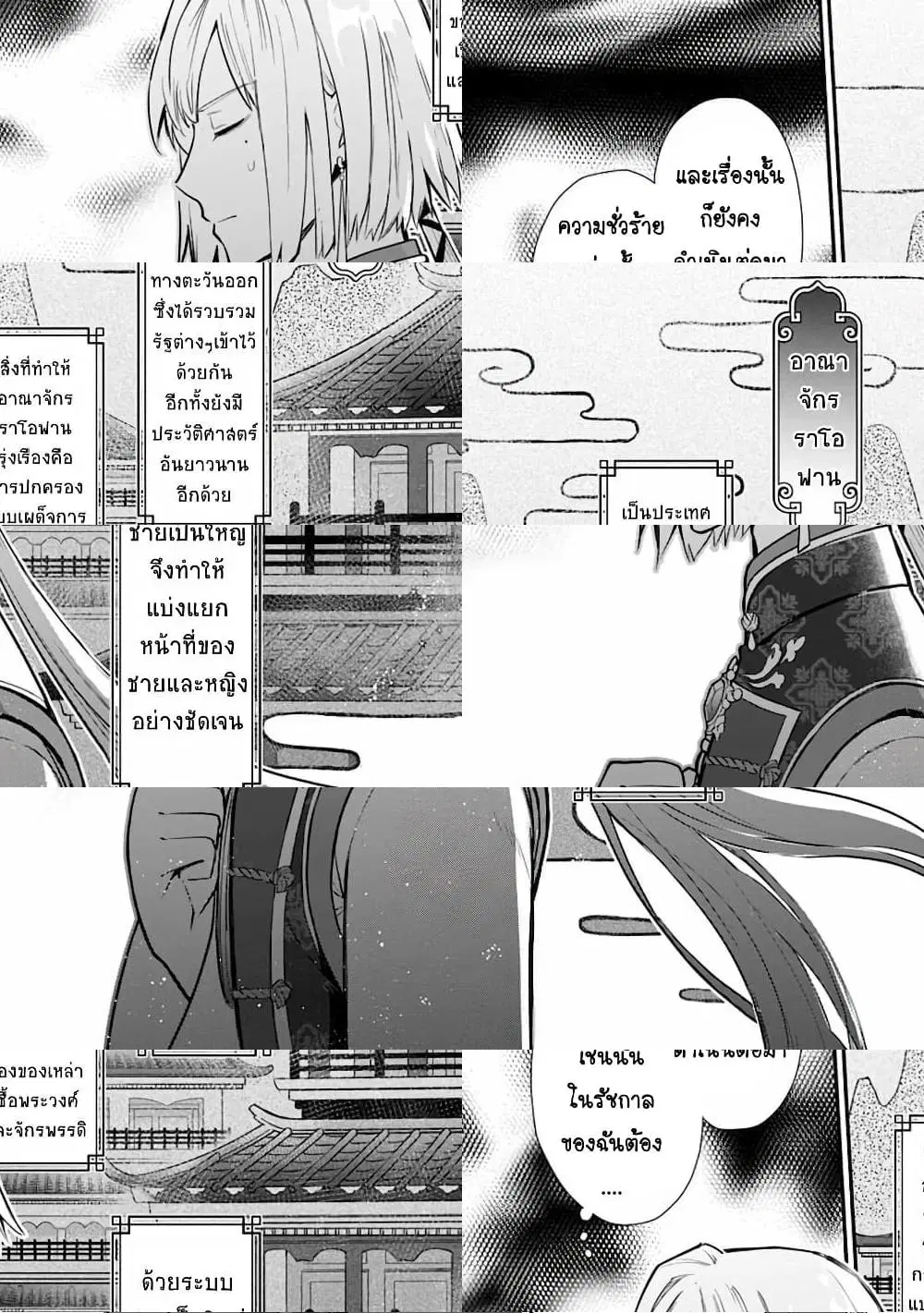 Mochiron, Isharyouseikyuu itashimasu! ตอนที่ 20 หน้า 1