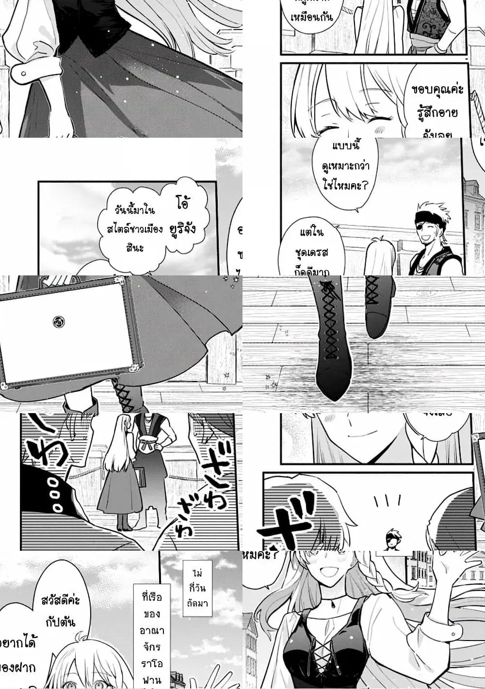 Mochiron, Isharyouseikyuu itashimasu! ตอนที่ 20 หน้า 2