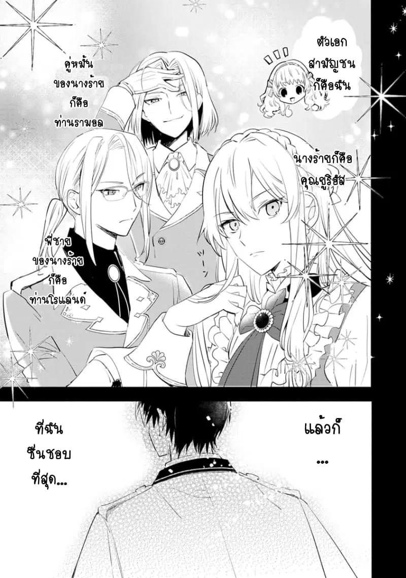 Mochiron, Isharyouseikyuu itashimasu! ตอนที่ 4 หน้า 3