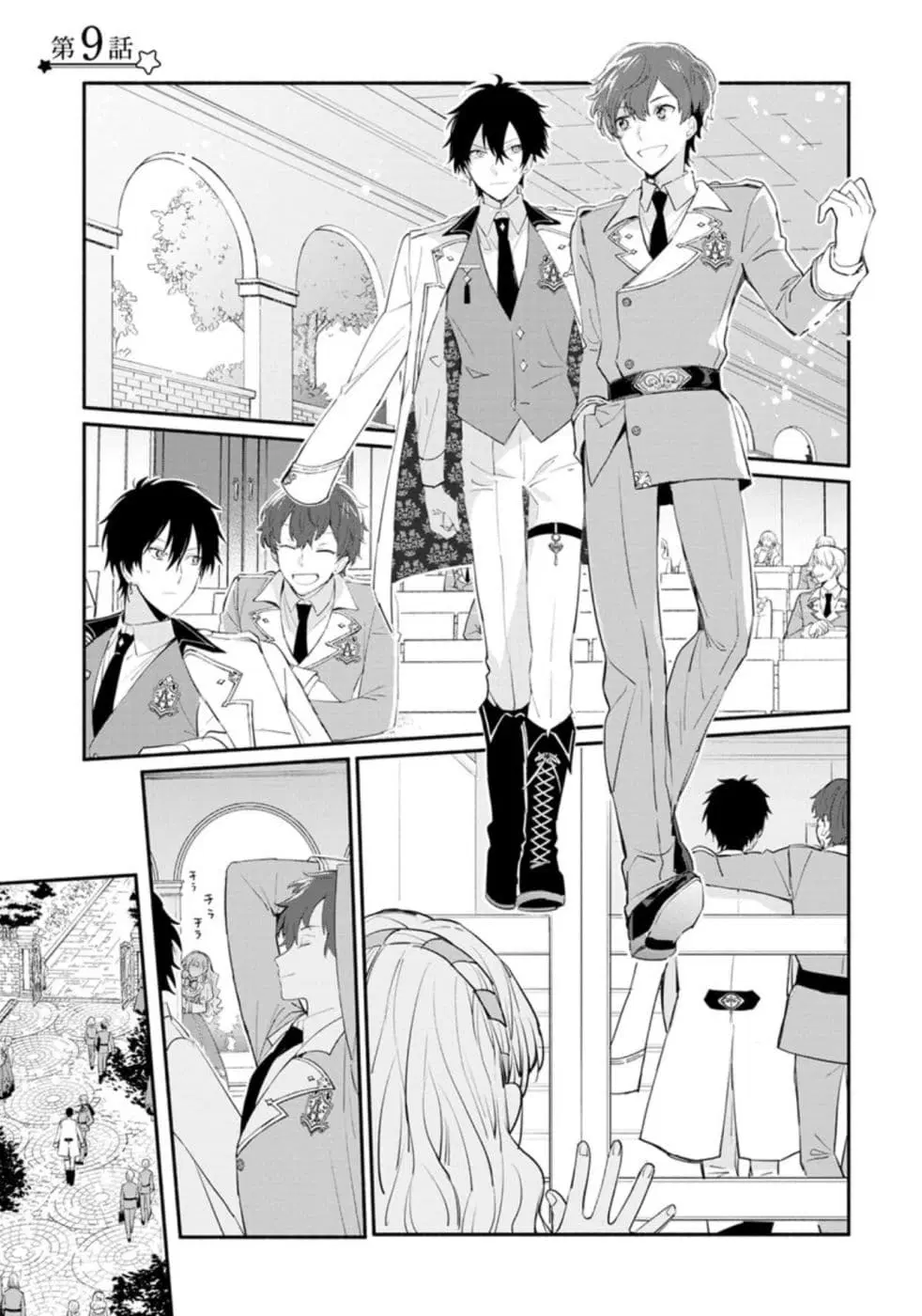 Mochiron, Isharyouseikyuu itashimasu! ตอนที่ 9 หน้า 1