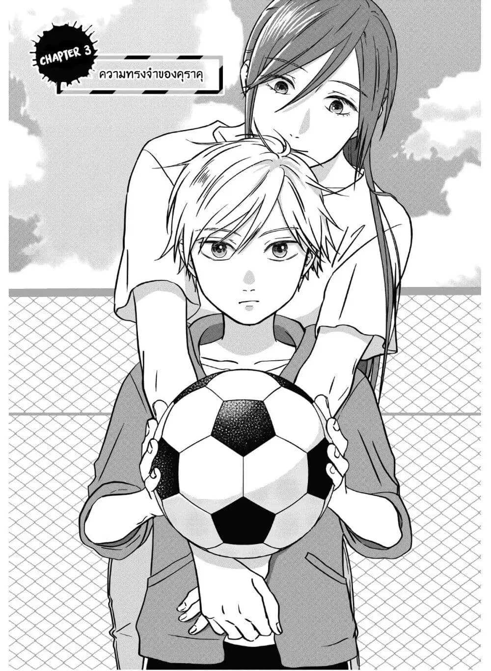Mochizuki-san ka no Yankee ตอนที่ 3 หน้า 2