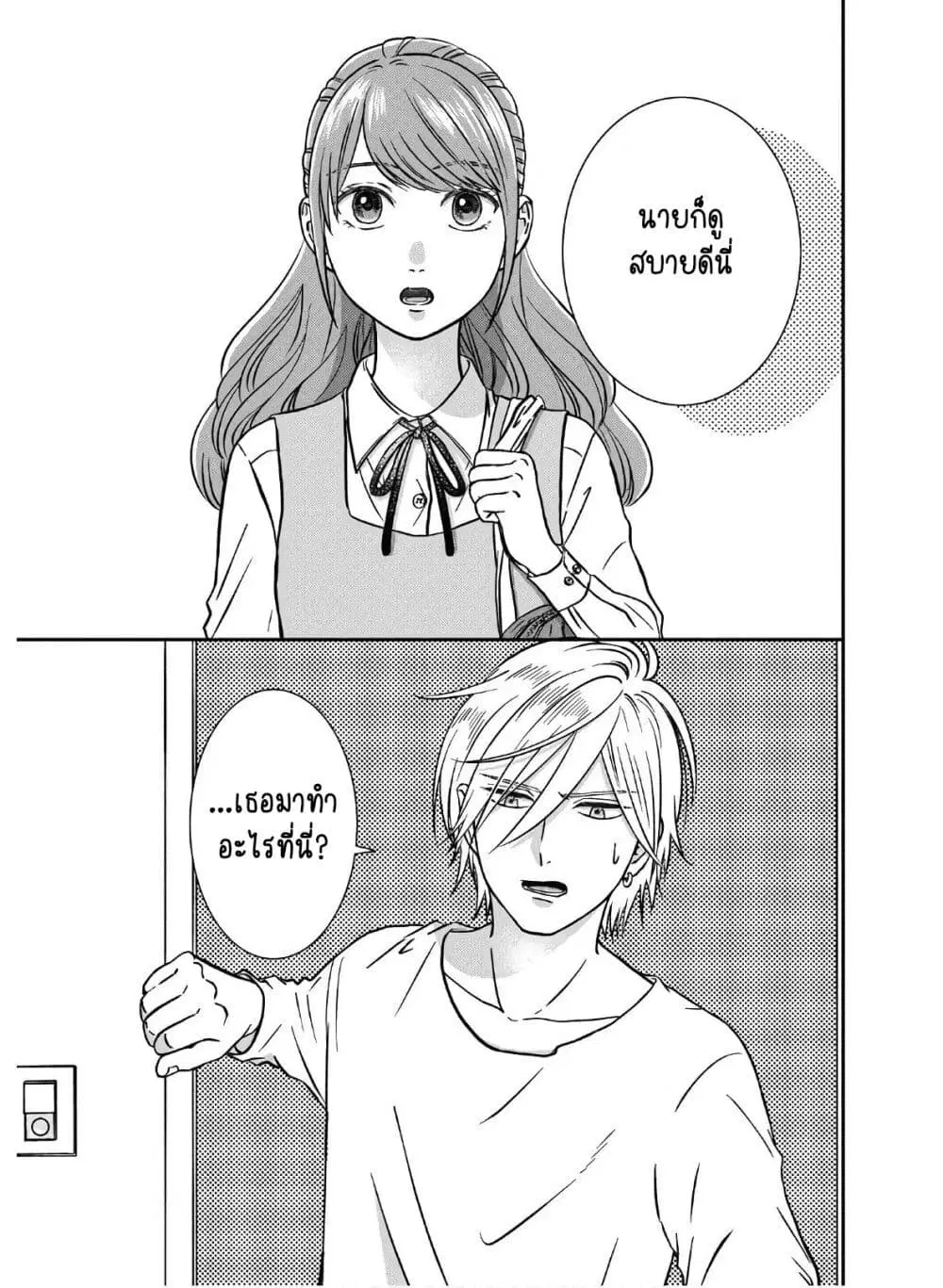 Mochizuki-san ka no Yankee ตอนที่ 3 หน้า 3