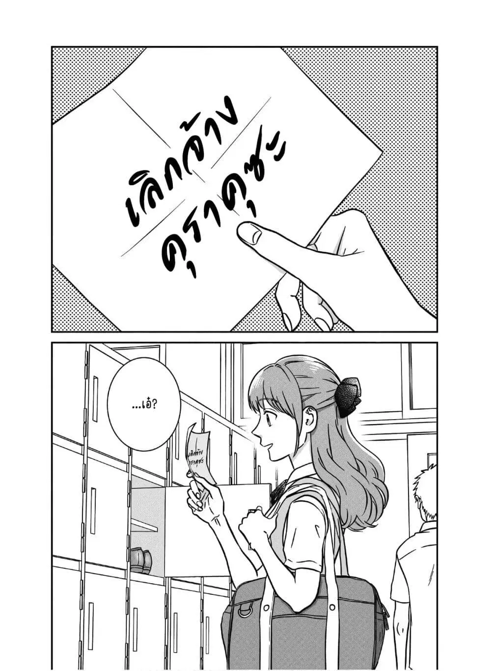 Mochizuki-san ka no Yankee ตอนที่ 5 หน้า 1