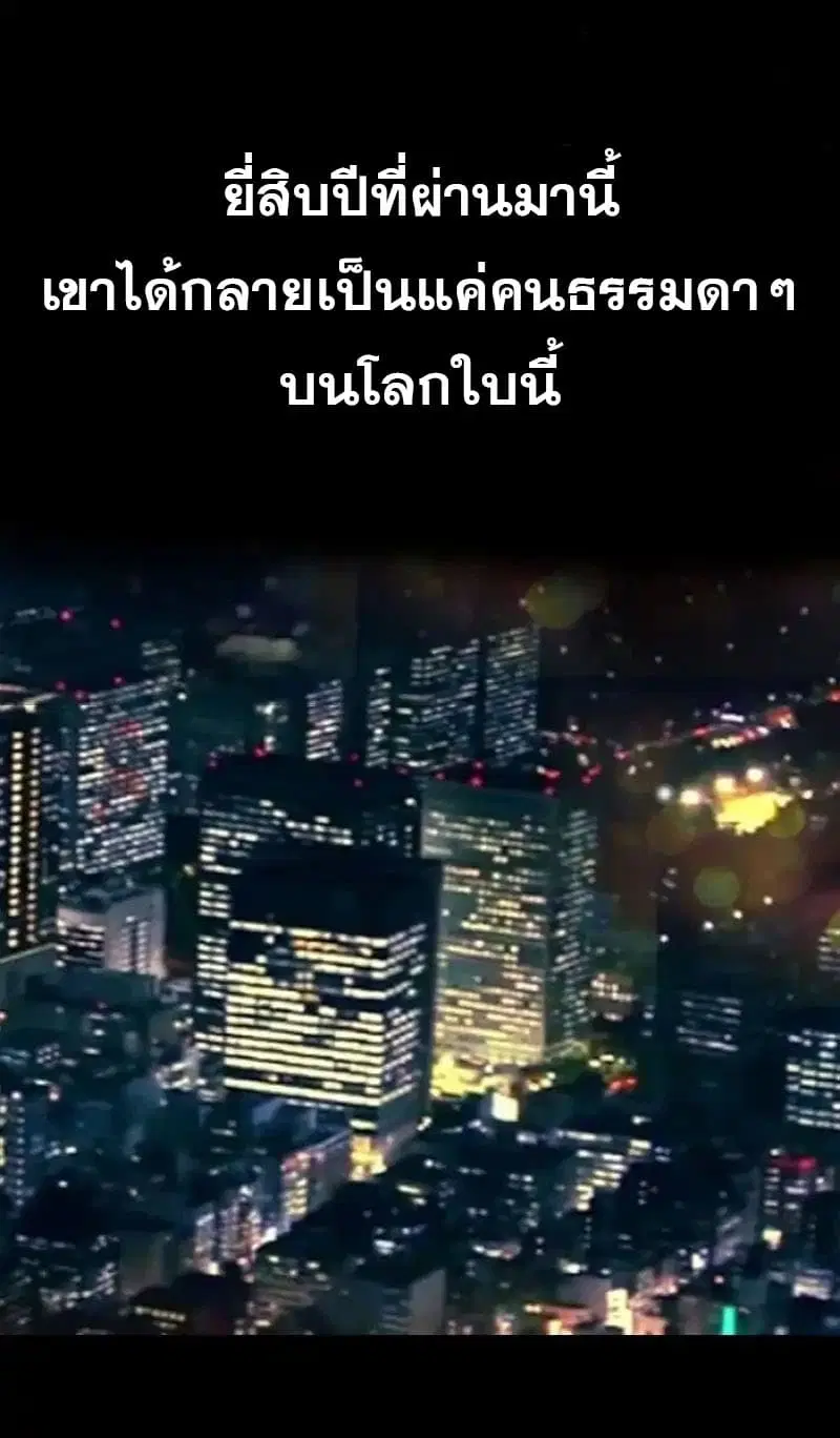 Modern Day God ตอนที่ 1 หน้า 1