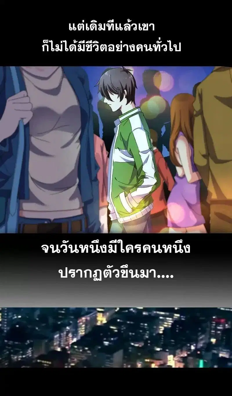 Modern Day God ตอนที่ 1 หน้า 2