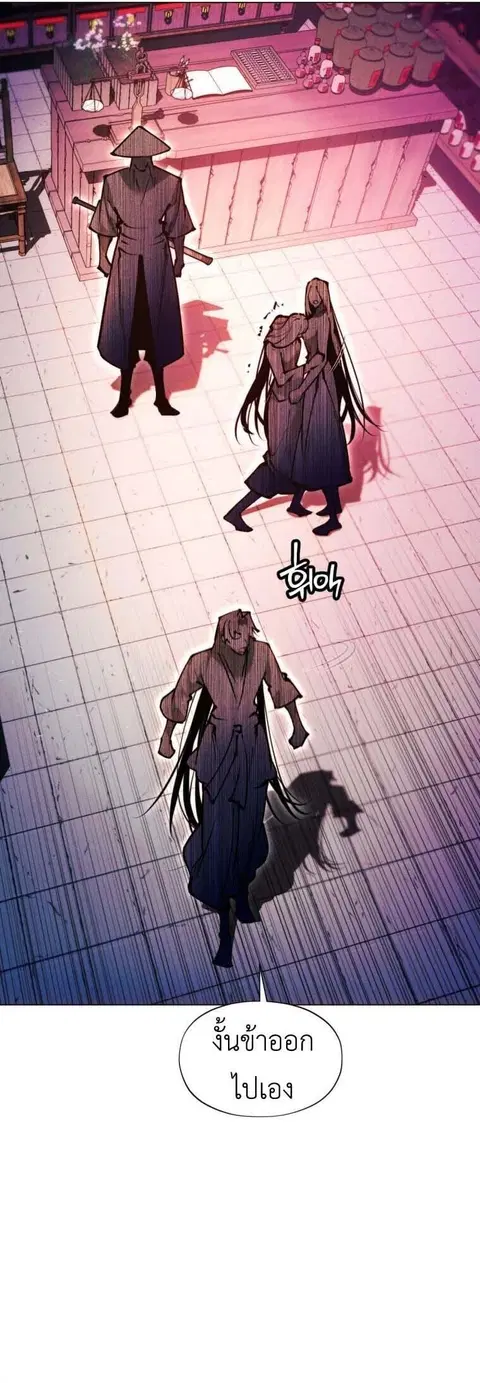 Modern Man Falling Into the World of Murim ตอนที่ 148 หน้า 2