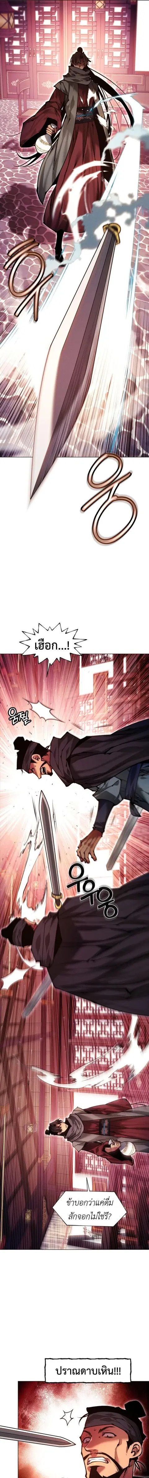 Modern Man Falling Into the World of Murim ตอนที่ 161 หน้า 2