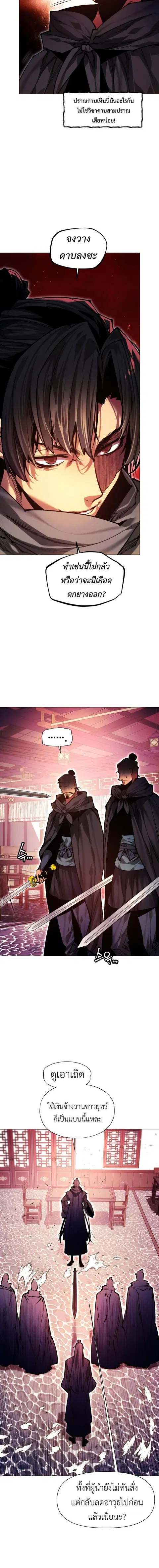 Modern Man Falling Into the World of Murim ตอนที่ 161 หน้า 3
