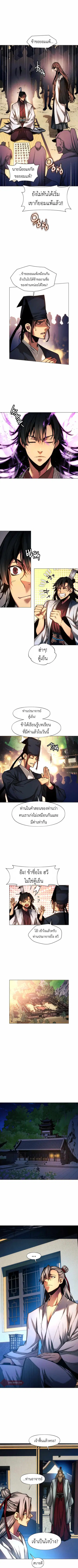 Modern Man Falling Into the World of Murim ตอนที่ 24 หน้า 3