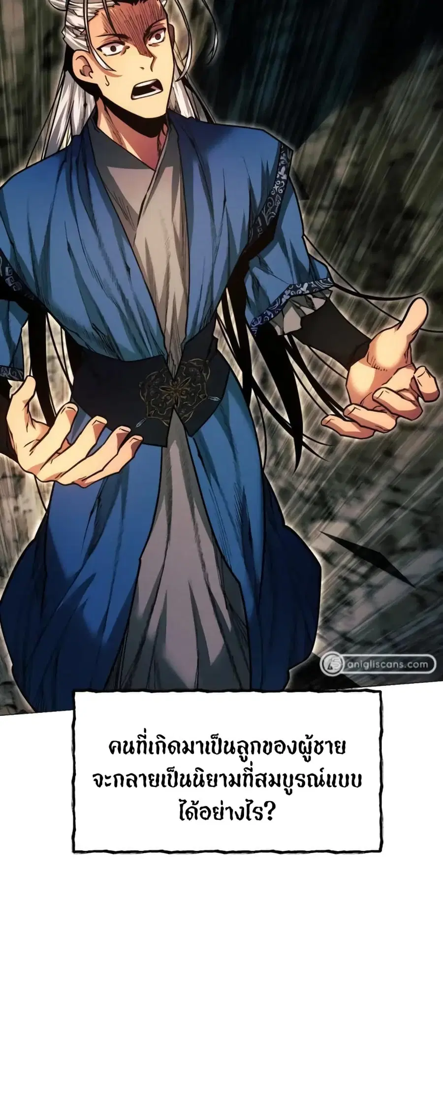 Modern Man Falling Into the World of Murim ตอนที่ 26 หน้า 3