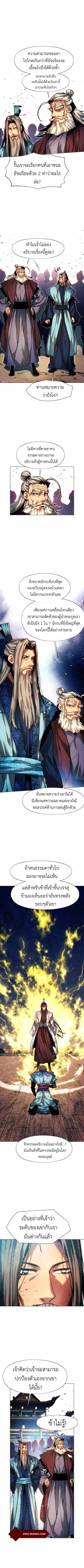 Modern Man Falling Into the World of Murim ตอนที่ 31 หน้า 2