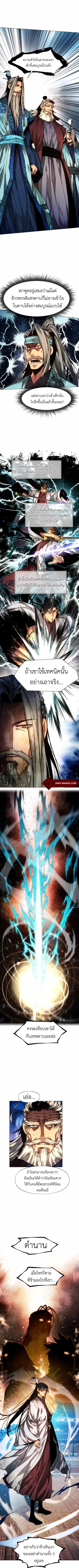 Modern Man Falling Into the World of Murim ตอนที่ 31 หน้า 3