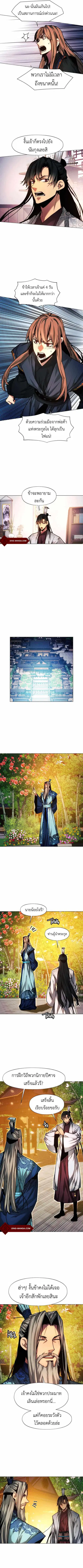 Modern Man Falling Into the World of Murim ตอนที่ 33 หน้า 3