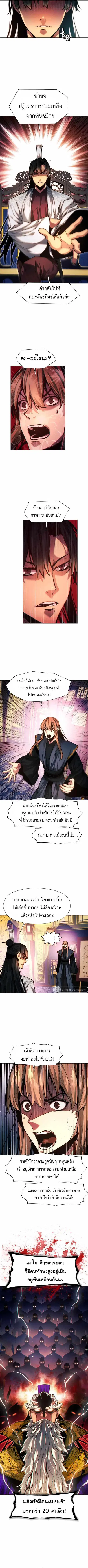 Modern Man Falling Into the World of Murim ตอนที่ 34 หน้า 3