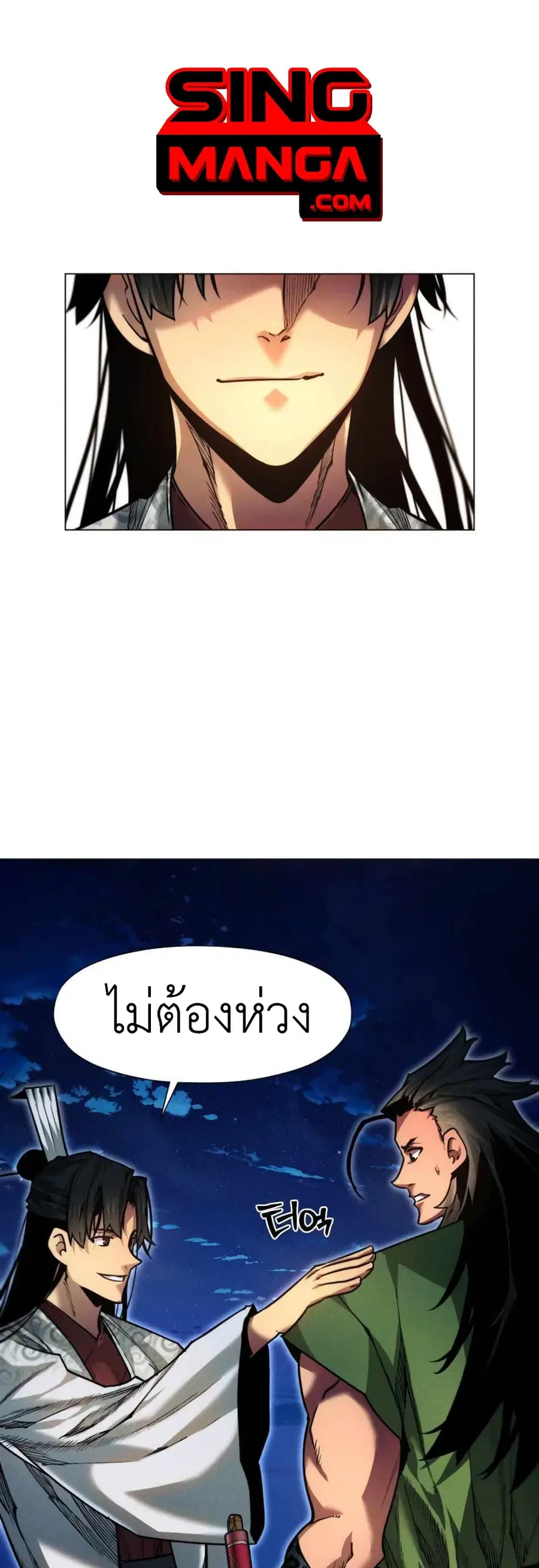 Modern Man Falling Into the World of Murim ตอนที่ 39 หน้า 1