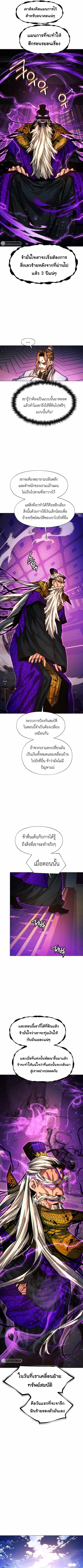Modern Man Falling Into the World of Murim ตอนที่ 44 หน้า 3