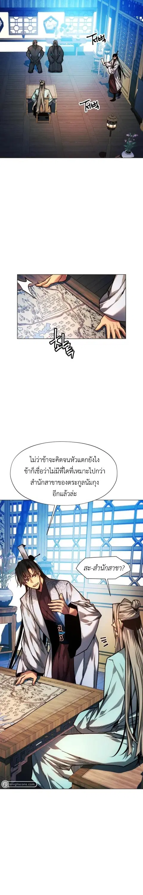 Modern Man Falling Into the World of Murim ตอนที่ 48 หน้า 3