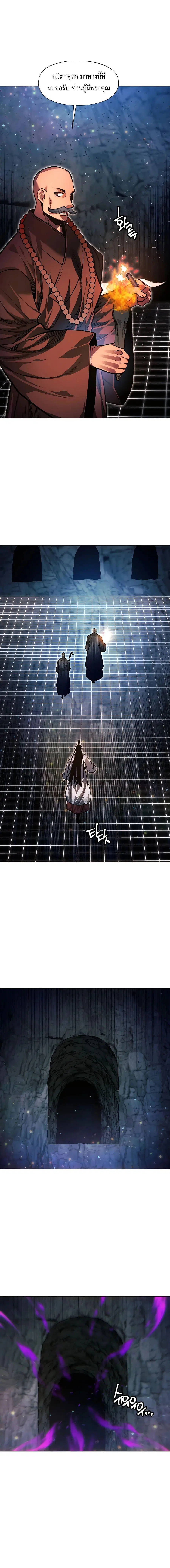 Modern Man Falling Into the World of Murim ตอนที่ 86 หน้า 3