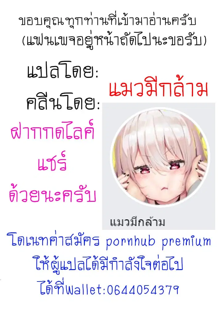 Modern MoGal if - Oni's Love Rule ตอนที่ 5 หน้า 2