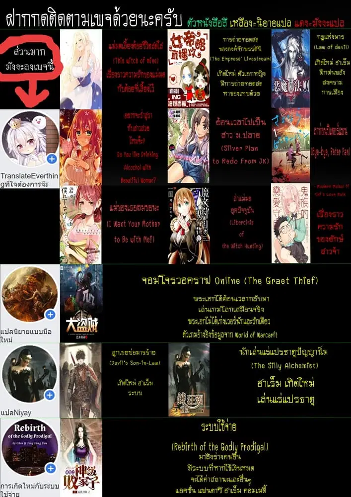 Modern MoGal if - Oni's Love Rule ตอนที่ 5 หน้า 3