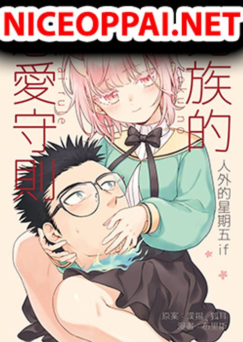 ปก Modern MoGal if - Oni's Love Rule มังงะจีน แปลไทย