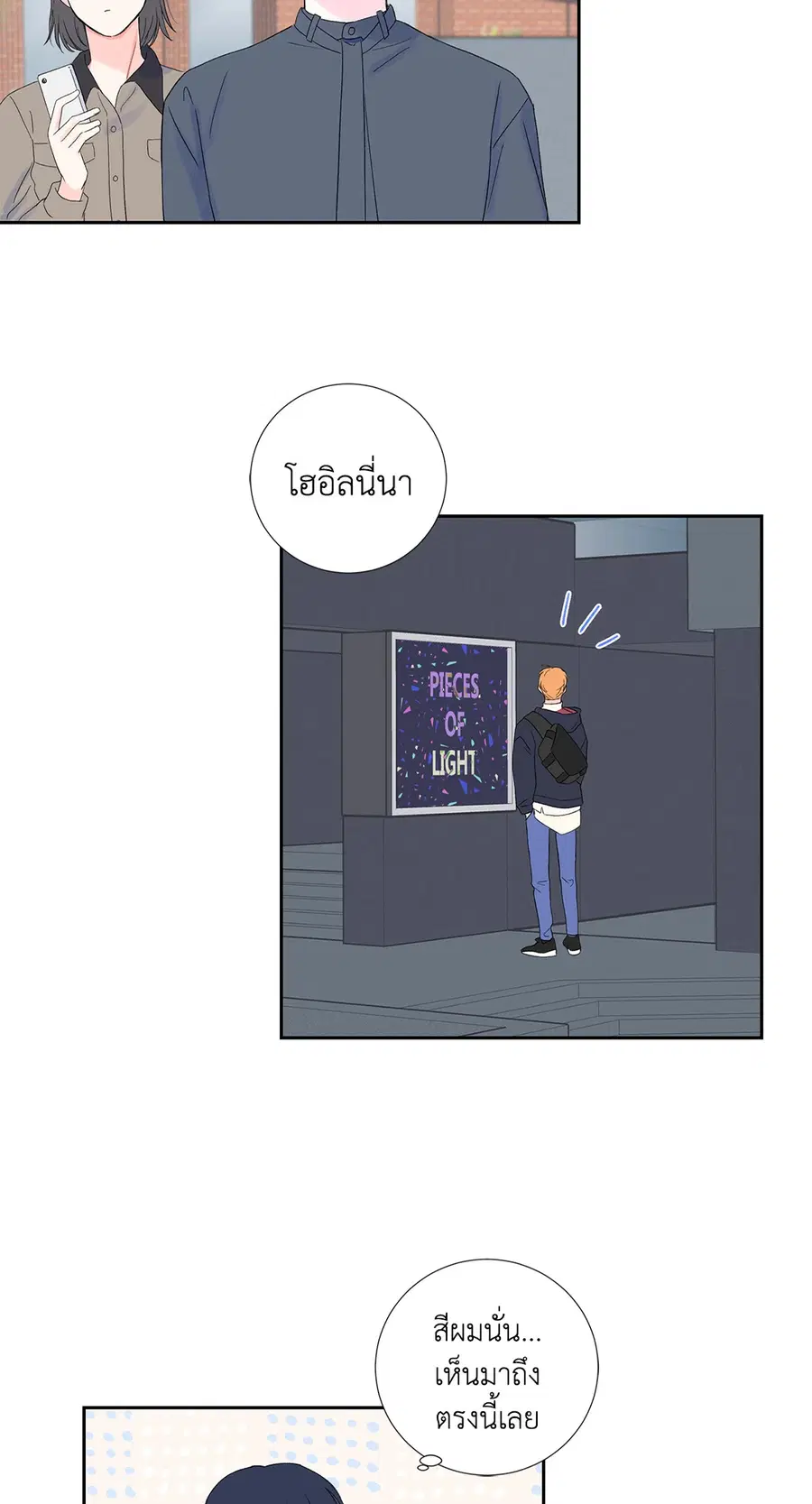 MODERNIST ตอนที่ 13 หน้า 3