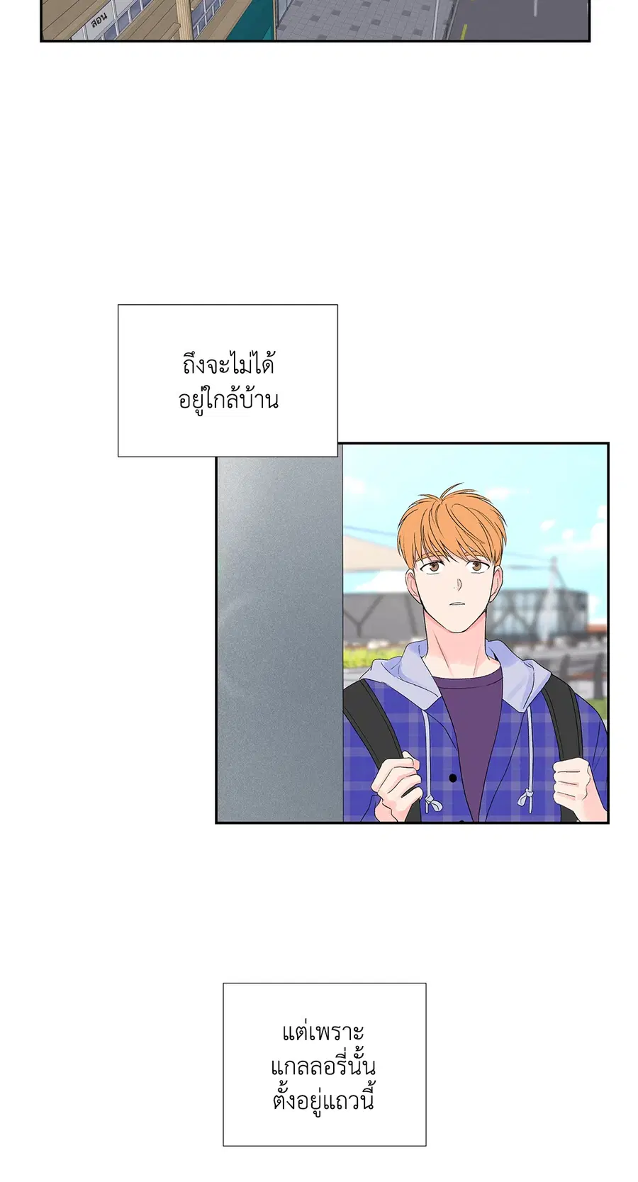 MODERNIST ตอนที่ 14 หน้า 2