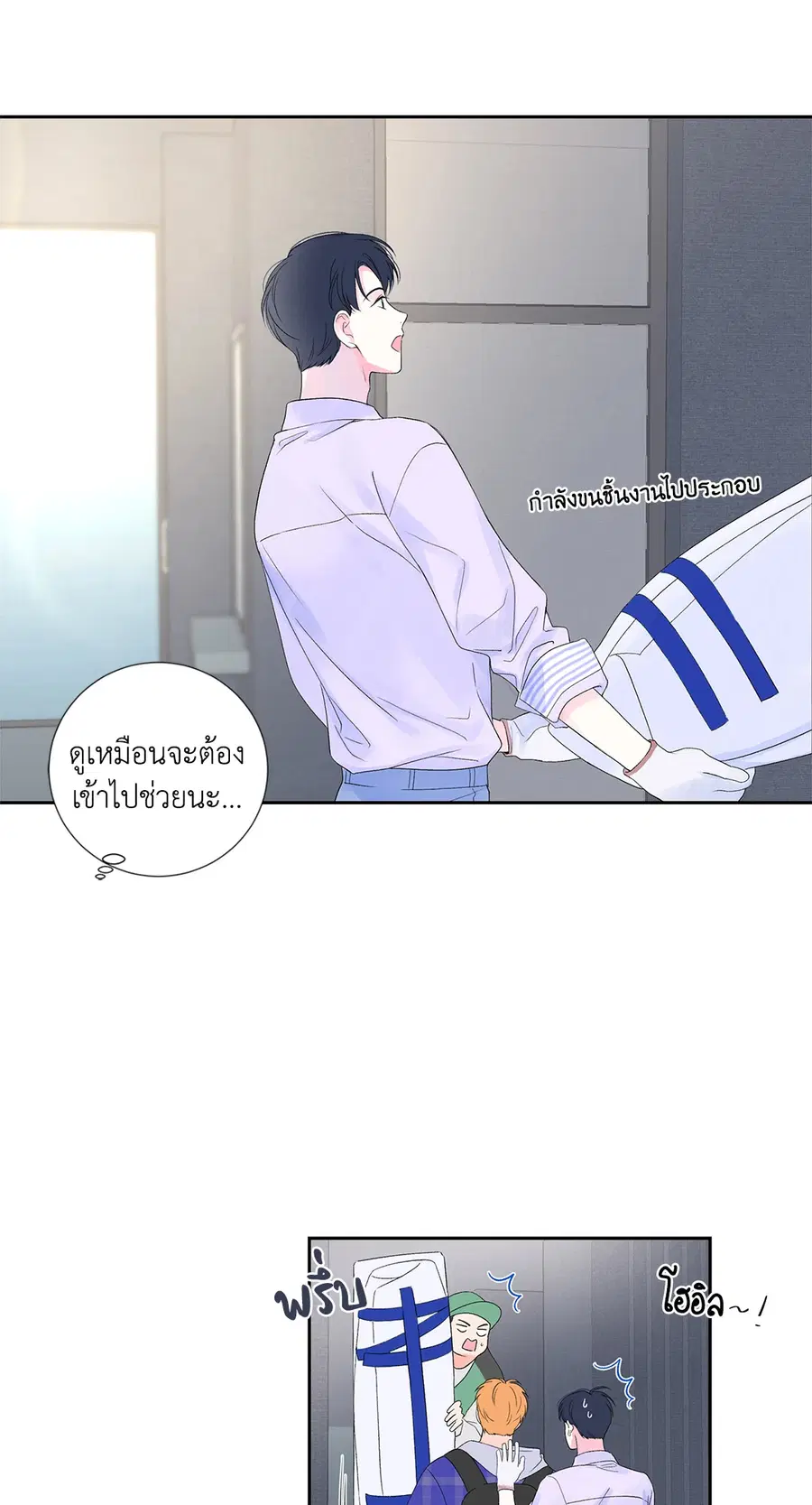 MODERNIST ตอนที่ 14 หน้า 3