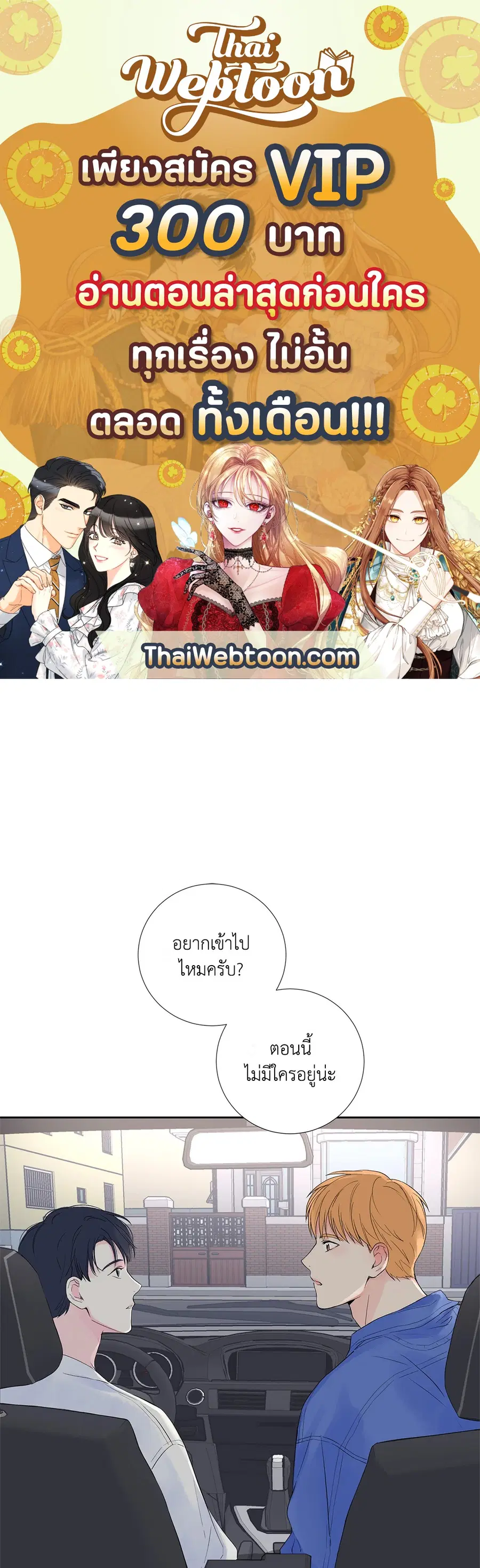 MODERNIST ตอนที่ 15 หน้า 1
