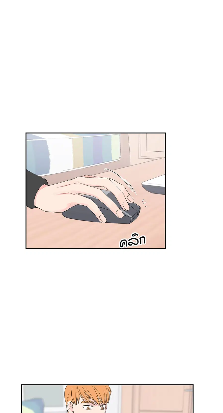 MODERNIST ตอนที่ 17 หน้า 2