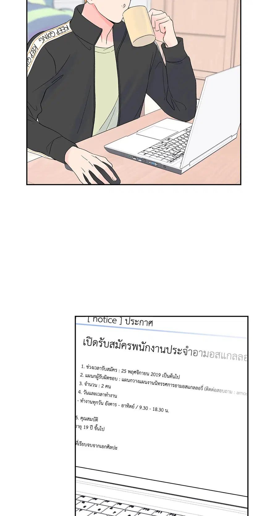 MODERNIST ตอนที่ 17 หน้า 3